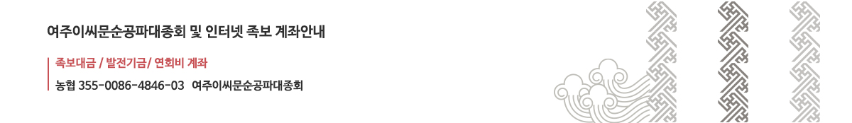 후원계좌안내